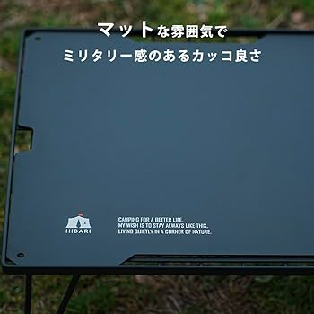 Amazon.co.jp: HIBARI フィールドラック天板 キャンピングラック